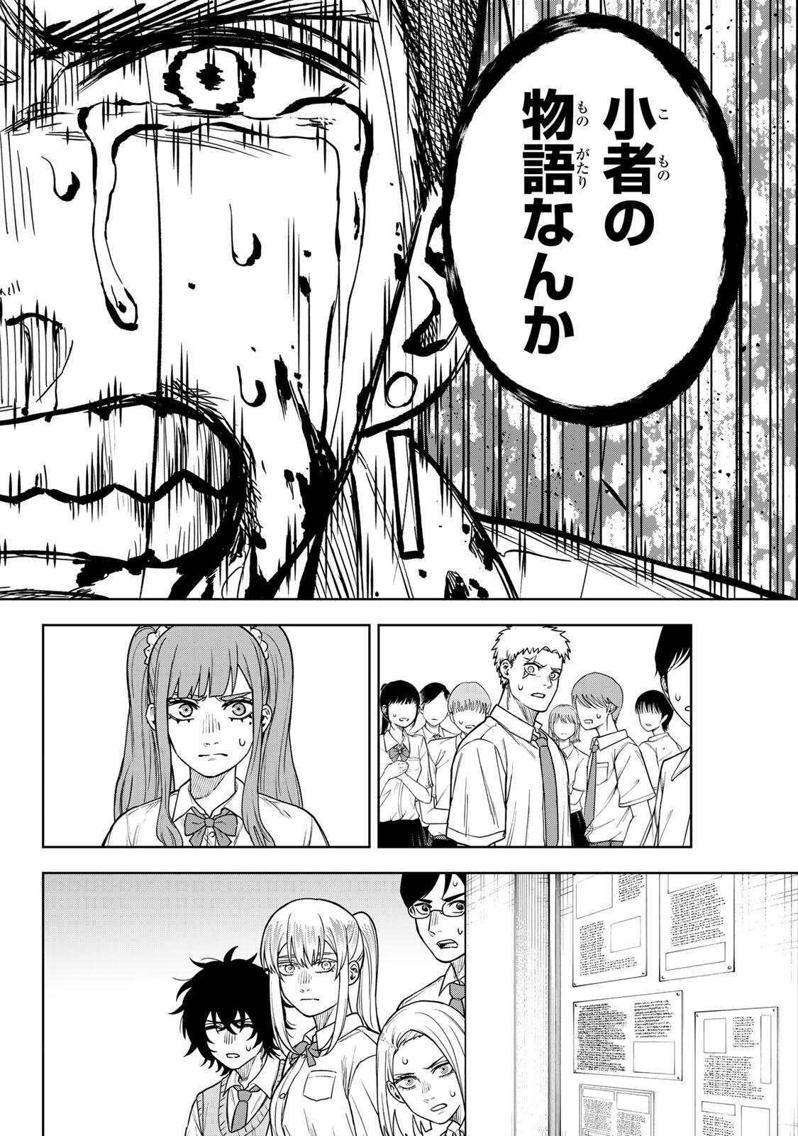 SOSHITE SETSUNA WA KURIKAESU Chapter 11 page 18 - nihonkuni.com