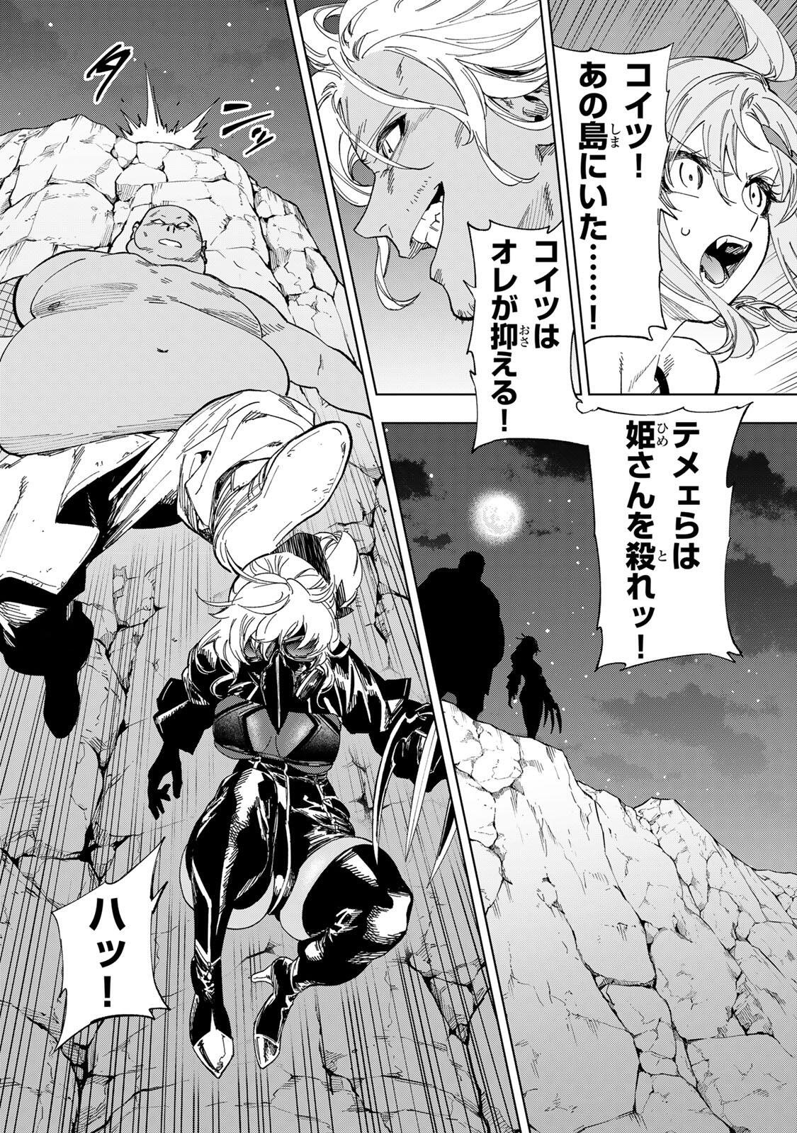 GENKAI SHUURAKU WO DATSU SHITA RENKINJUTSUSHI, TOKAI DE "SAIKYOU" NA NO GA BAREMAKURU. ROUGAI-DOMO NI WA II KAGEN AISO GA TSUKIMASHITA - RAW Chapter 50 page 18 - nihonkuni.com