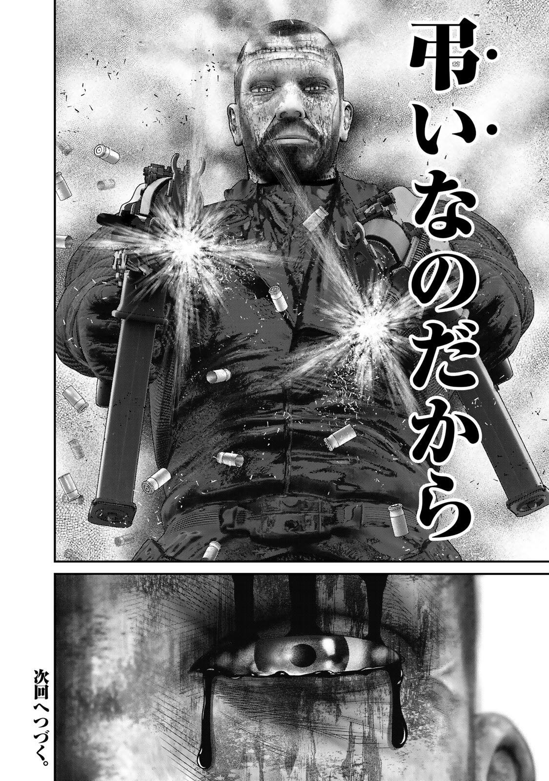 INVISIBLE FORCE Chapter 94 - Page 18