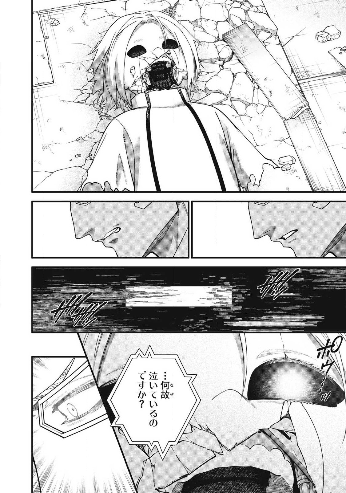 Read SHIMATSUYA SOJI Chapter 51 [High Quality / Full] - Page 18 - nicomanga.com