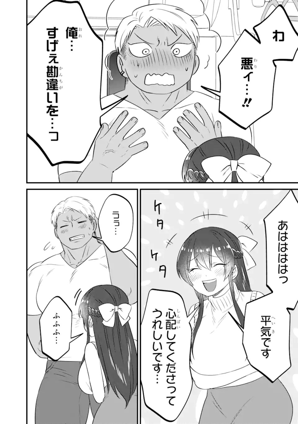 KUMA TO USAGI WA TOMODACHI DEWA IRARENAI Chapter 18 page 18 - nihonkuni.com