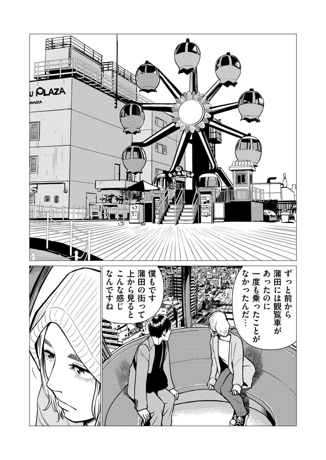Read TIRANO Chapter 31 [High Quality / Full] - Page 18 - nicomanga.com