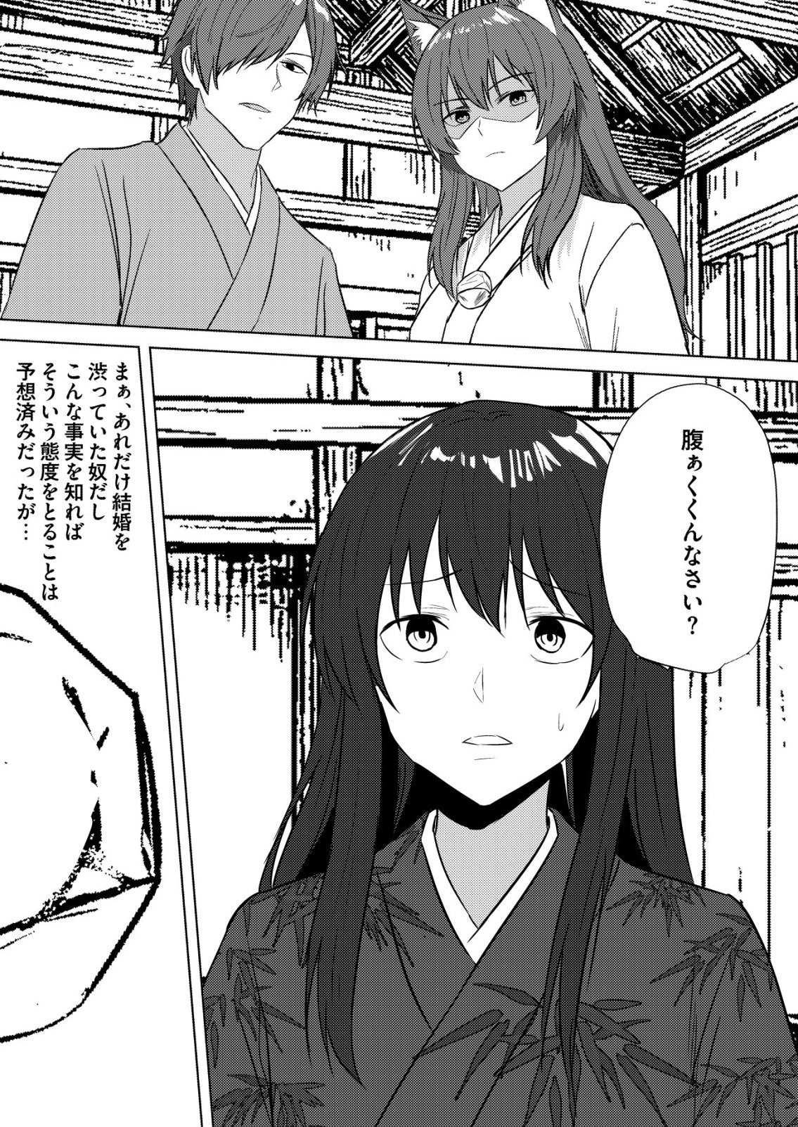 ISEKAI DE “KENJA…… NO ISHI” TO YOBA RETE IMASU Chapter 45 page 18 - nihonkuni.com
