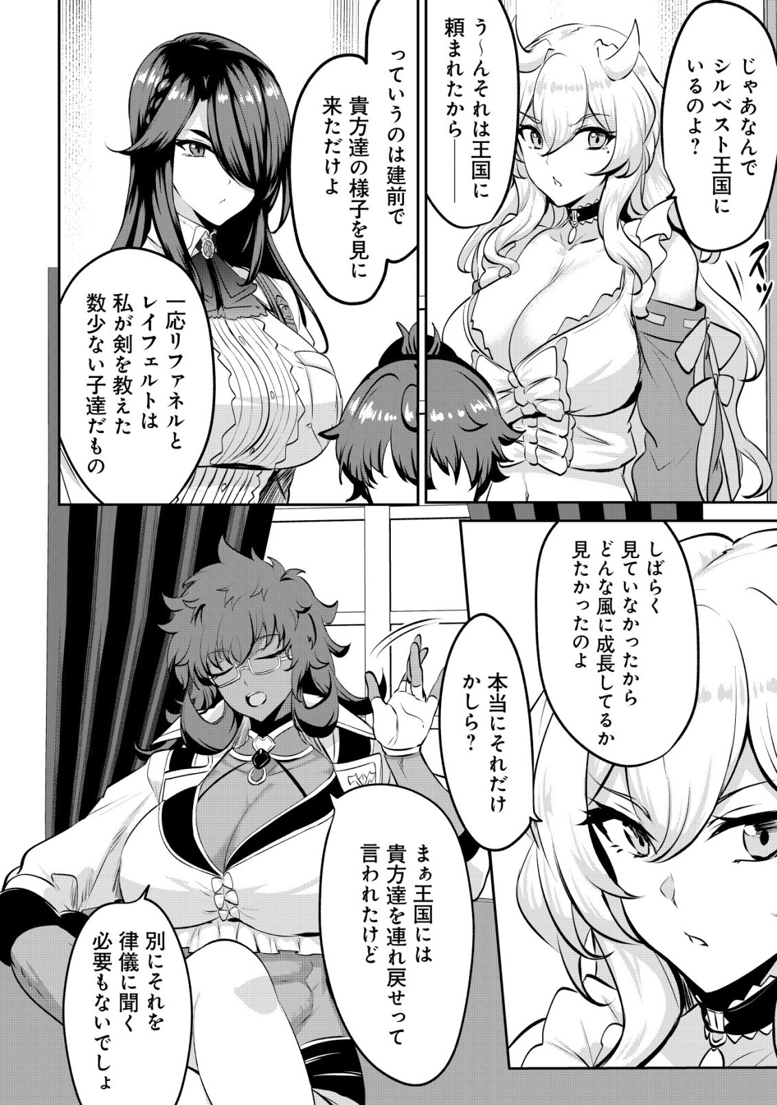 ANE GA KENSEI DE IMOUTO GA KENJA DE (MANGA) - RAW Chapter 37 - Page 18
