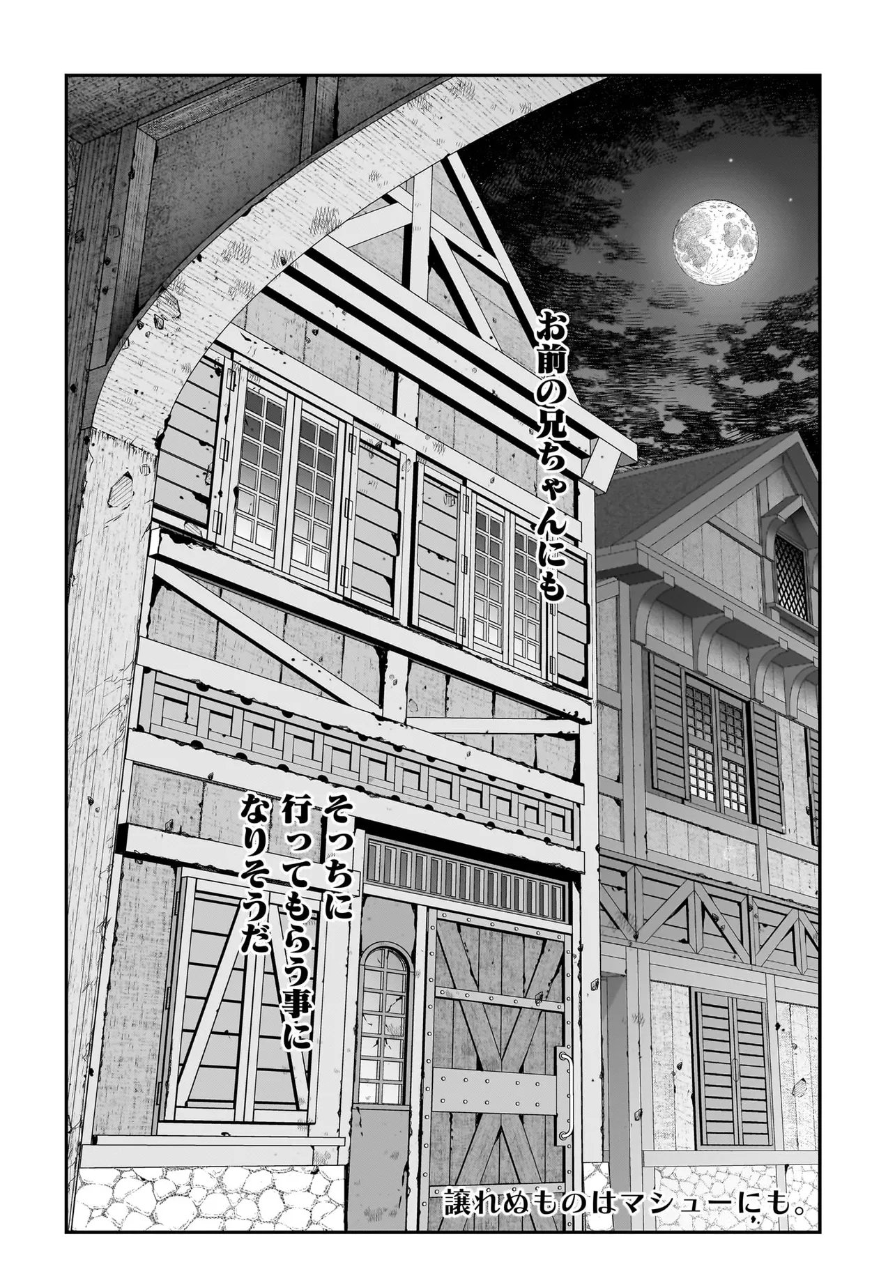 Read HIMEKISHI-SAMA NO HIMO ACT2 Chapter 6.2 [High Quality / Full] - Page 18 - nicomanga.com
