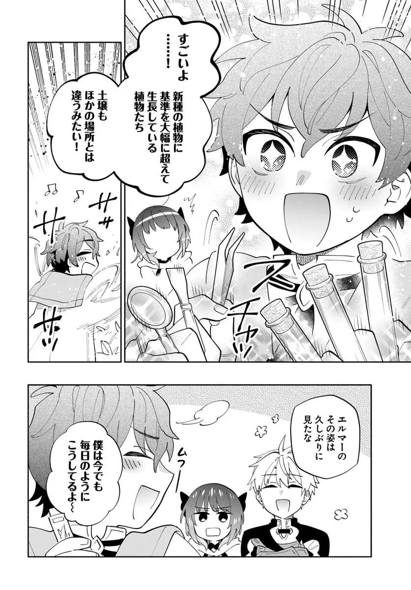 Read TEIKOKU SAIKYOU NO TENSAI KISHI, BOUKENSHA NI AKOGARERU - RAW Chapter 8 [High Quality / Full] - Page 18 - nicomanga.net