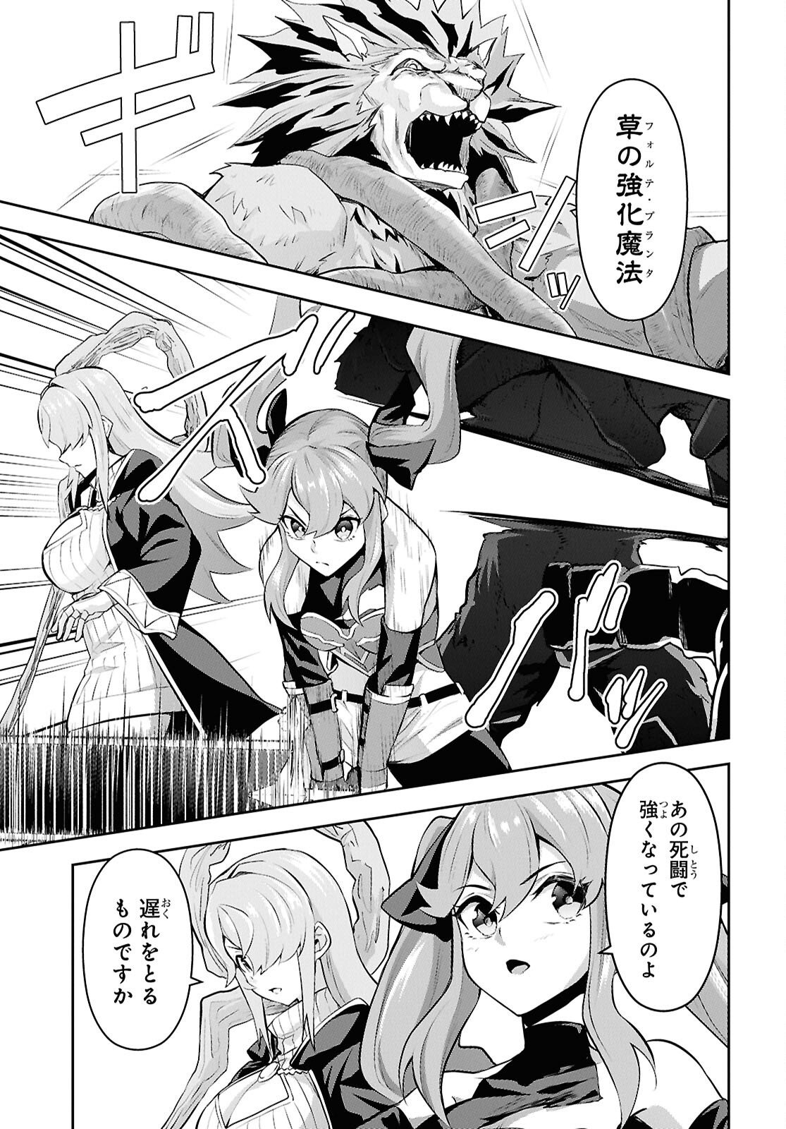 SAIKYO SHOKAN SHI HA AROUND THIRTY OSSAN KADO WO OYA NI SHOBUN SARETA CARD GAMER NO ISEKAI MUSO Chapter 10 - Page 21