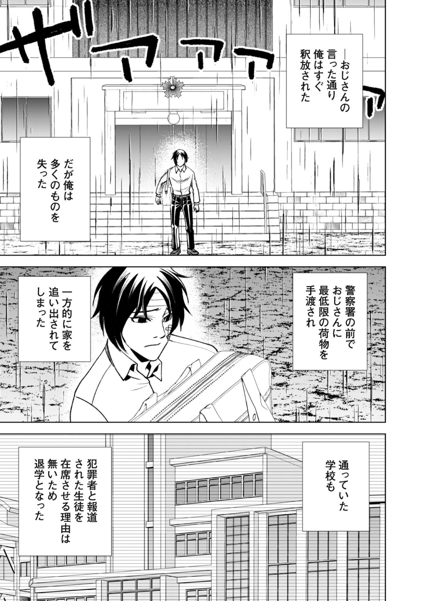 EIREITACHI KARA SHUUGYOU WO UKETSUZUKETA SAIGO NO EIYUU WA, YAGATE SAIKYOU ETO NARIAGARU Chapter 3 - Page 18