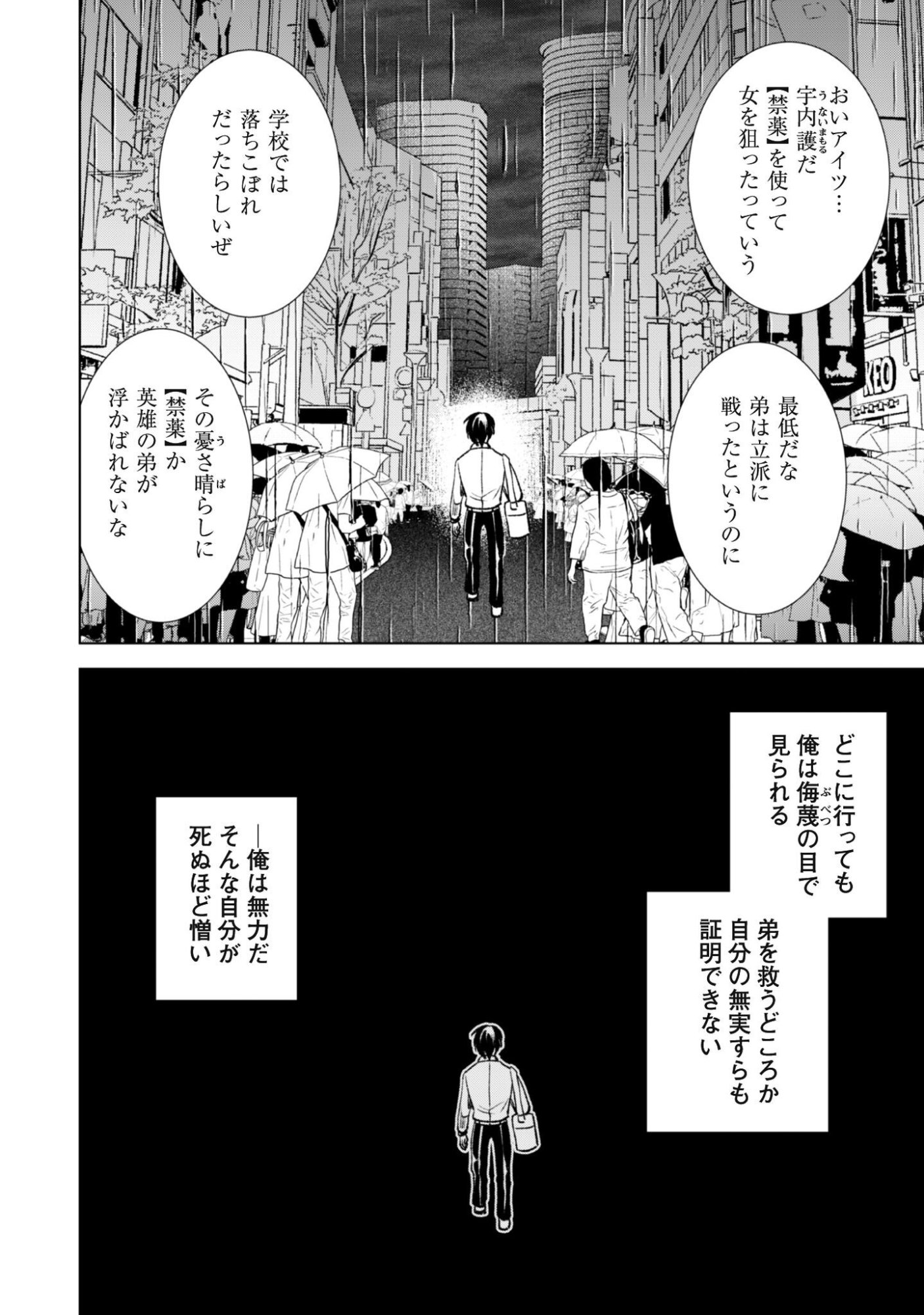 EIREITACHI KARA SHUUGYOU WO UKETSUZUKETA SAIGO NO EIYUU WA, YAGATE SAIKYOU ETO NARIAGARU Chapter 3 - Page 19