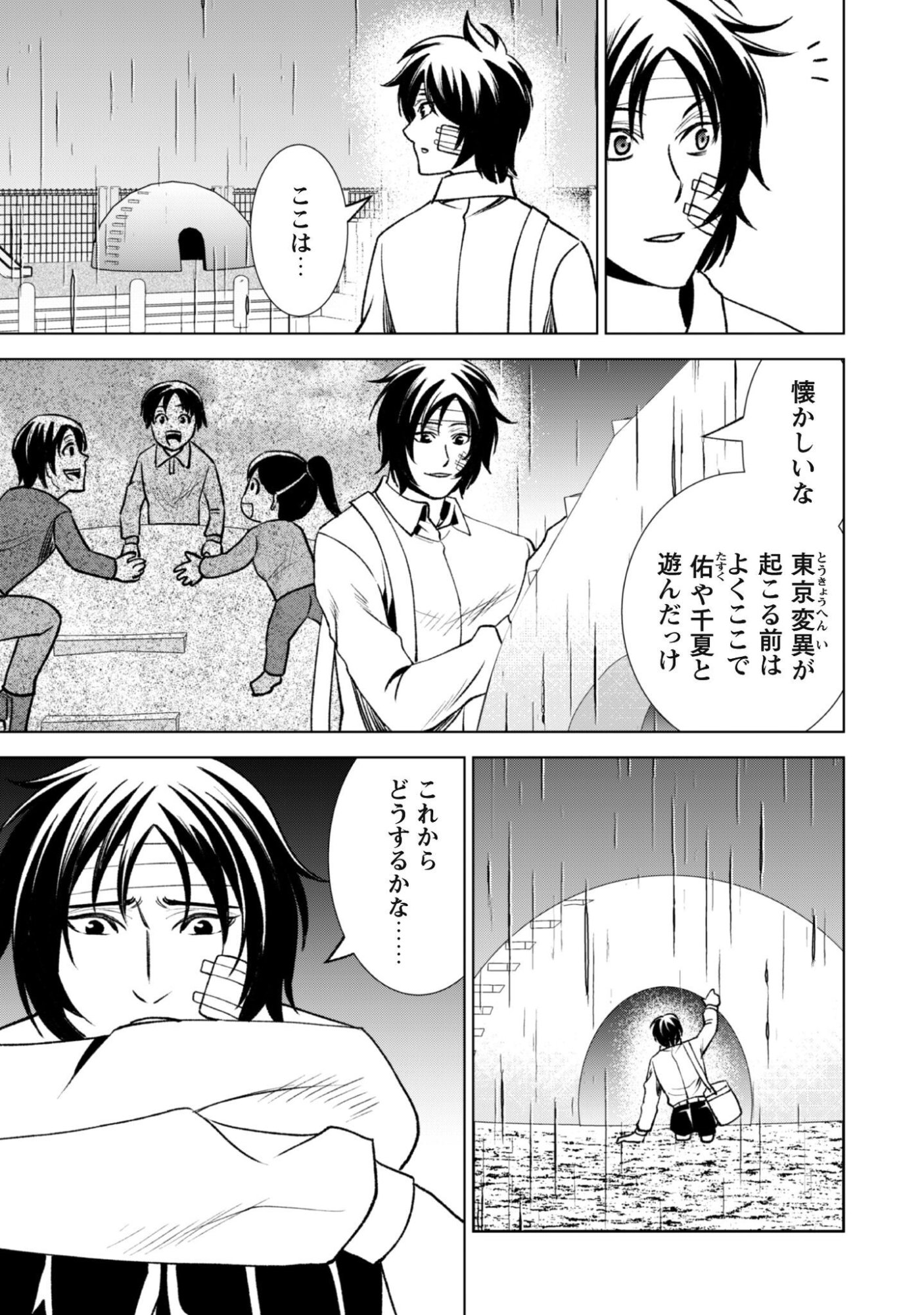 EIREITACHI KARA SHUUGYOU WO UKETSUZUKETA SAIGO NO EIYUU WA, YAGATE SAIKYOU ETO NARIAGARU Chapter 3 - Page 20