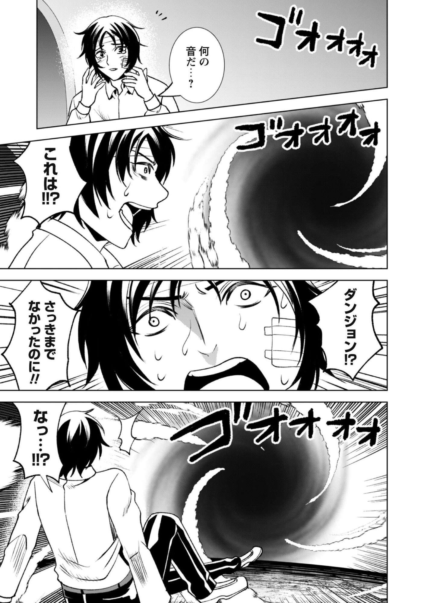 EIREITACHI KARA SHUUGYOU WO UKETSUZUKETA SAIGO NO EIYUU WA, YAGATE SAIKYOU ETO NARIAGARU Chapter 3 - Page 22