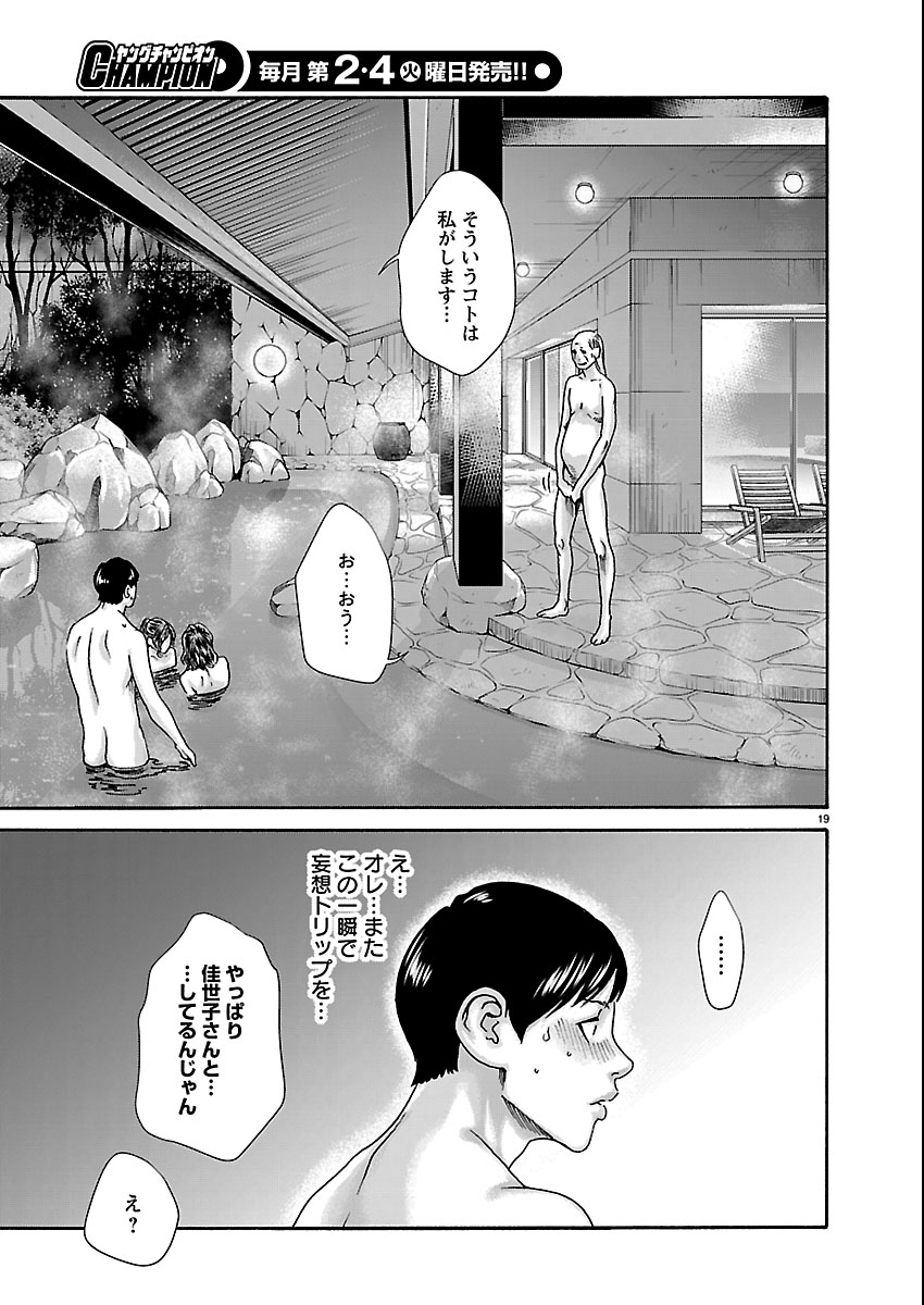 Read SENSE - RAW Chapter 164 [High Quality / Full] - Page 19 - nicomanga.com