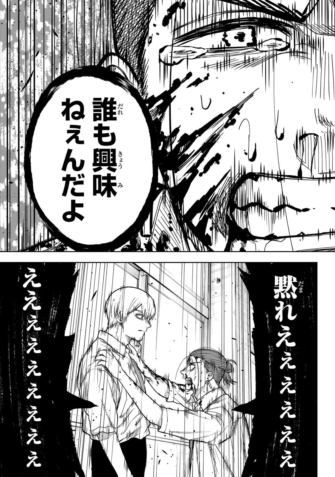 SOSHITE SETSUNA WA KURIKAESU Chapter 11 page 19 - nihonkuni.com