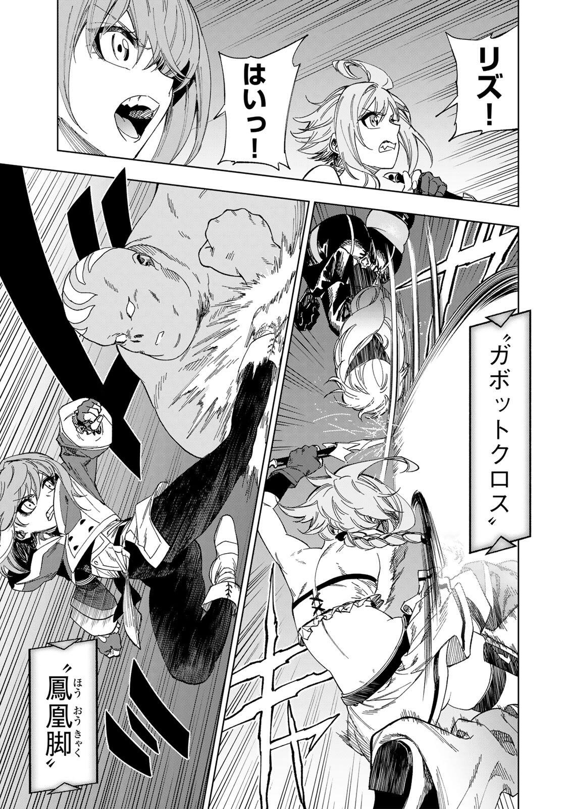 GENKAI SHUURAKU WO DATSU SHITA RENKINJUTSUSHI, TOKAI DE "SAIKYOU" NA NO GA BAREMAKURU. ROUGAI-DOMO NI WA II KAGEN AISO GA TSUKIMASHITA - RAW Chapter 50 page 19 - nihonkuni.com