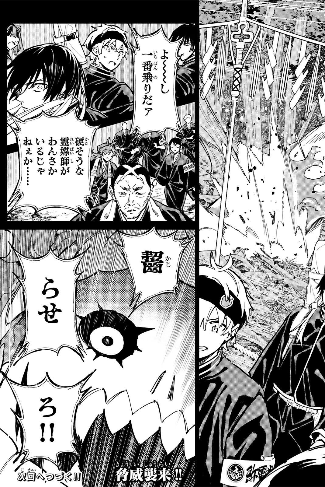 Read DEAD ACCOUNT Chapter 137 [High Quality / Full] - Page 19 - nicomanga.com