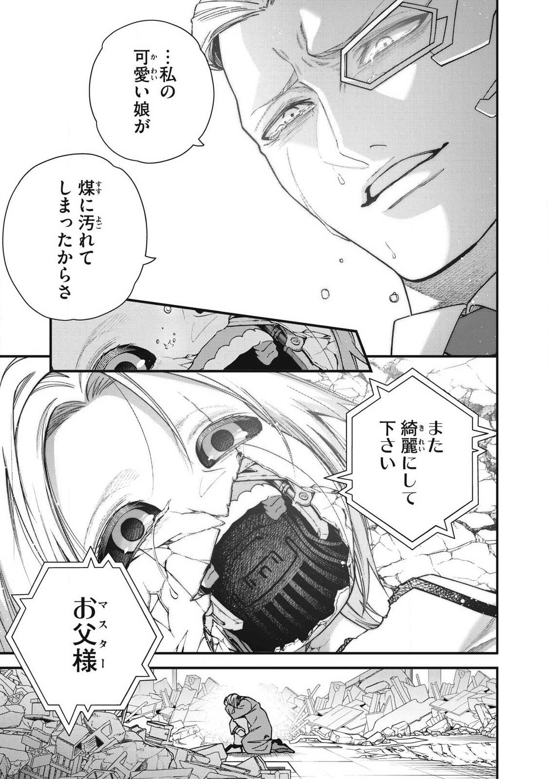 Read SHIMATSUYA SOJI Chapter 51 [High Quality / Full] - Page 19 - nicomanga.com