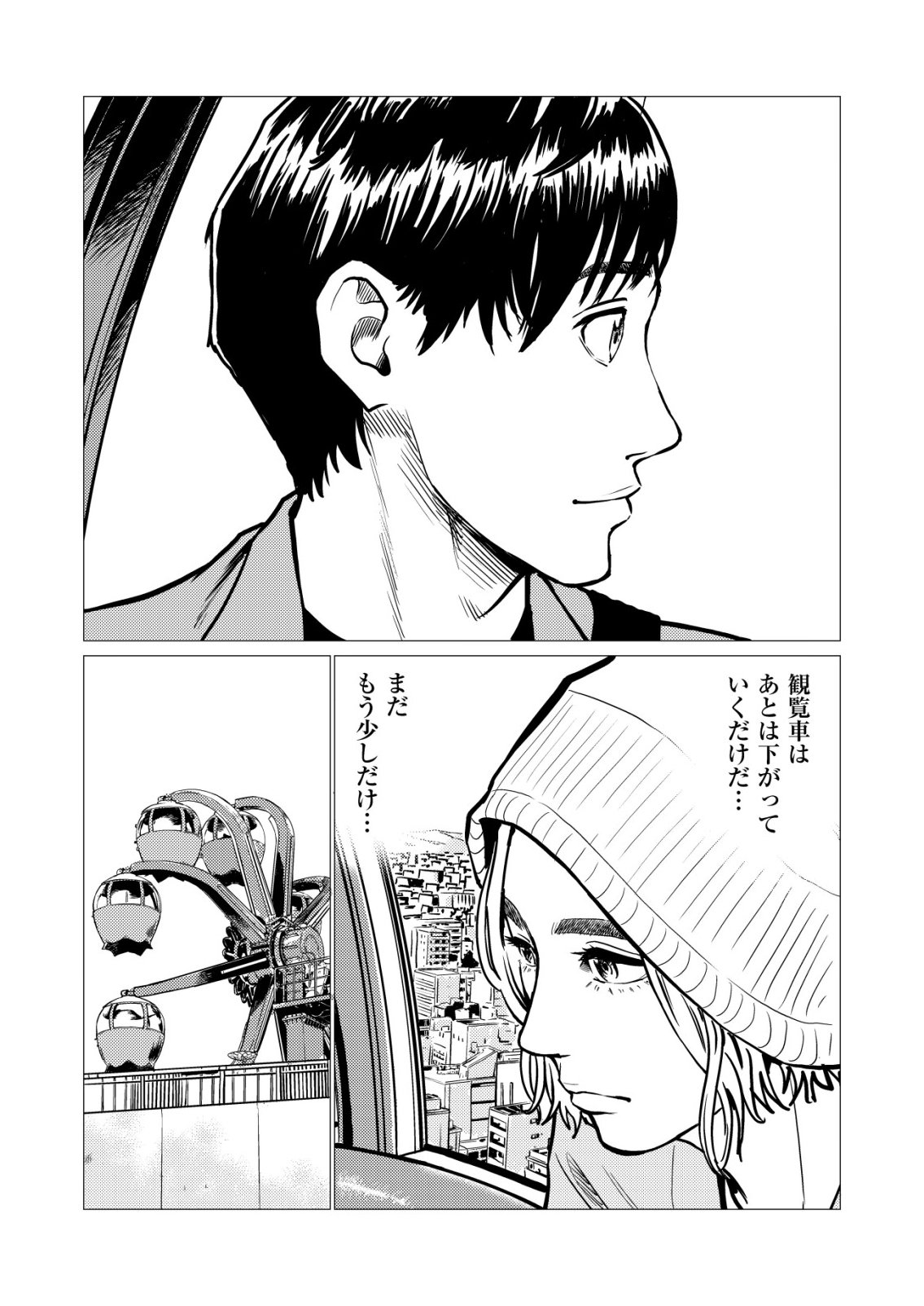 Read TIRANO Chapter 31 [High Quality / Full] - Page 19 - nicomanga.com