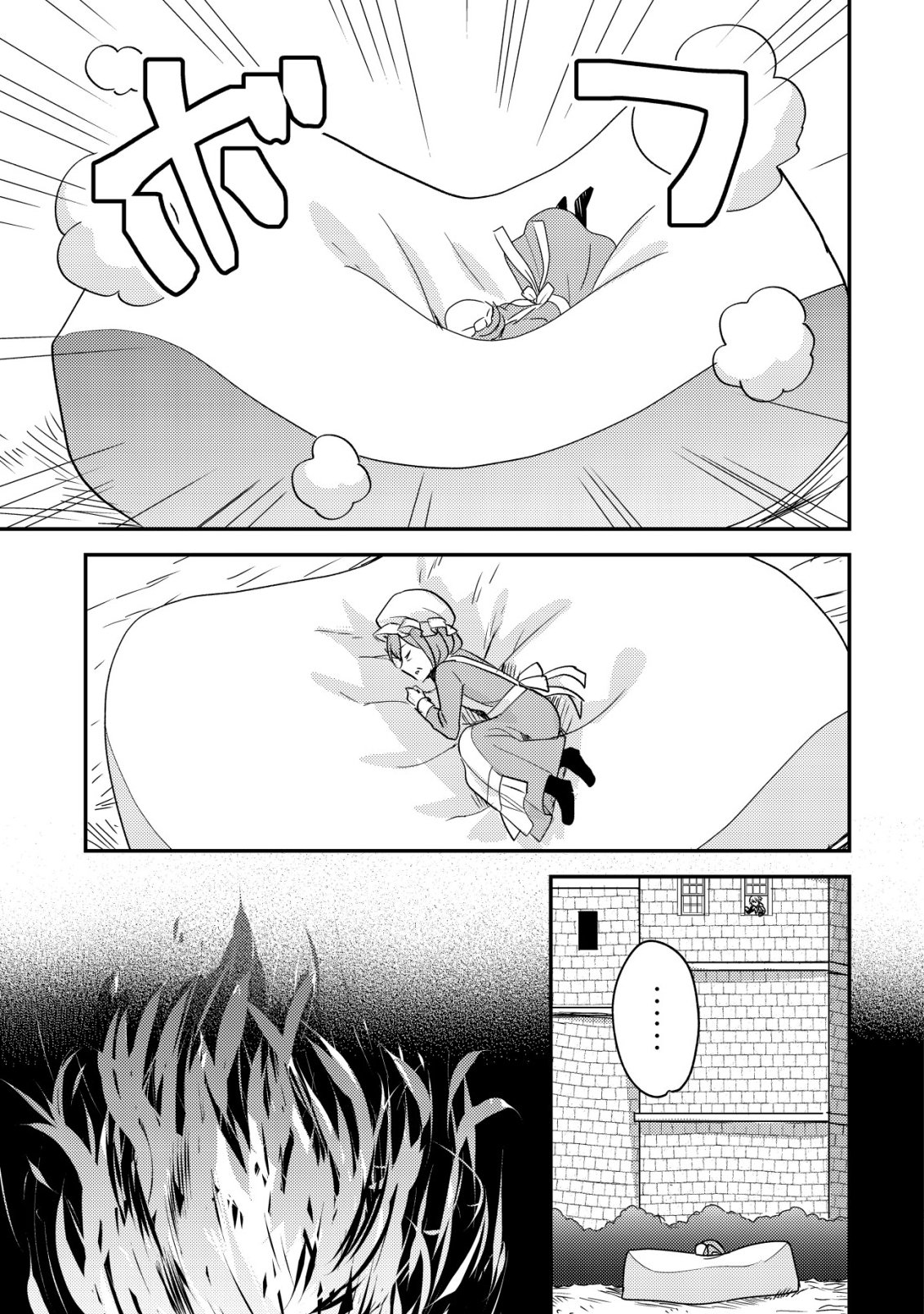 TENSEI KIZOKU NO ISEKAI BOUKENROKU - CAIN NO YARISUGI GUILD NIKKI Chapter 59 page 19 - nihonkuni.com