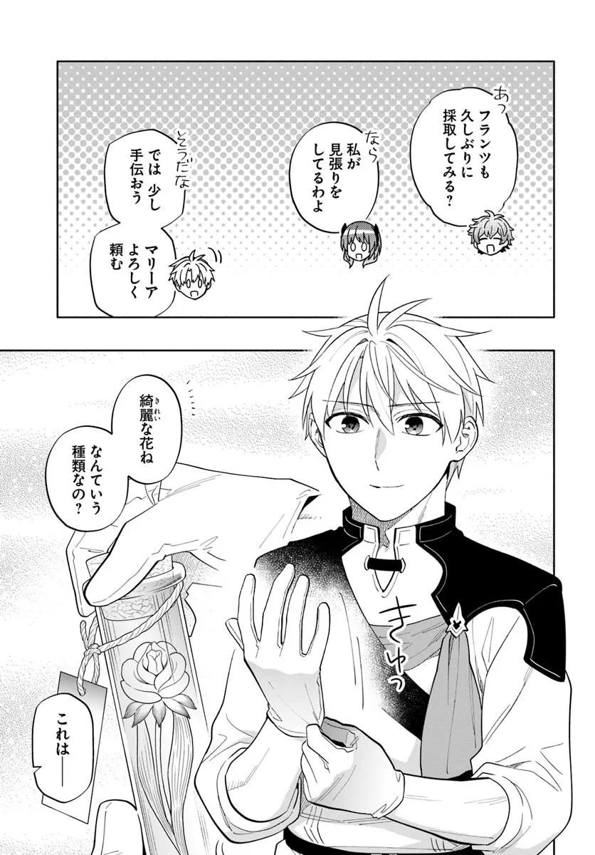 Read TEIKOKU SAIKYOU NO TENSAI KISHI, BOUKENSHA NI AKOGARERU - RAW Chapter 8 [High Quality / Full] - Page 19 - nicomanga.net