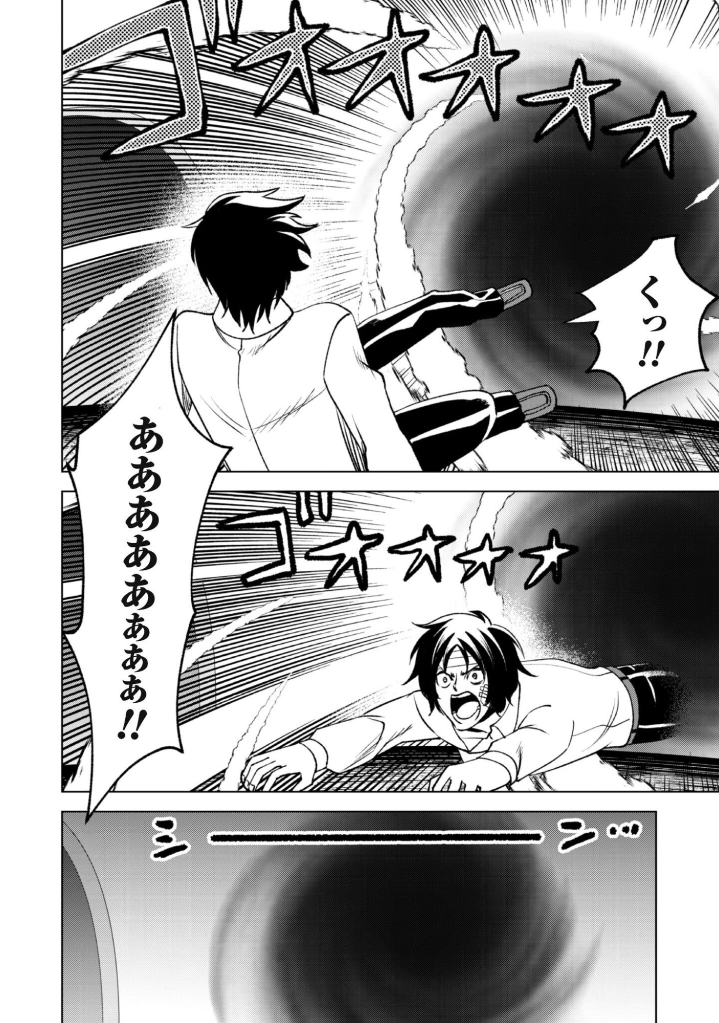 EIREITACHI KARA SHUUGYOU WO UKETSUZUKETA SAIGO NO EIYUU WA, YAGATE SAIKYOU ETO NARIAGARU Chapter 3 - Page 23