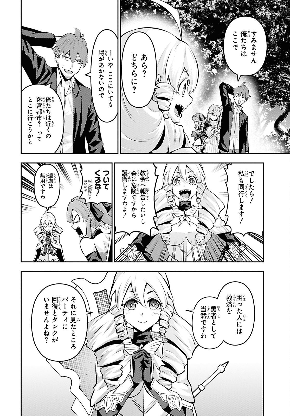 SAIKYO SHOKAN SHI HA AROUND THIRTY OSSAN KADO WO OYA NI SHOBUN SARETA CARD GAMER NO ISEKAI MUSO Chapter 10 - Page 28