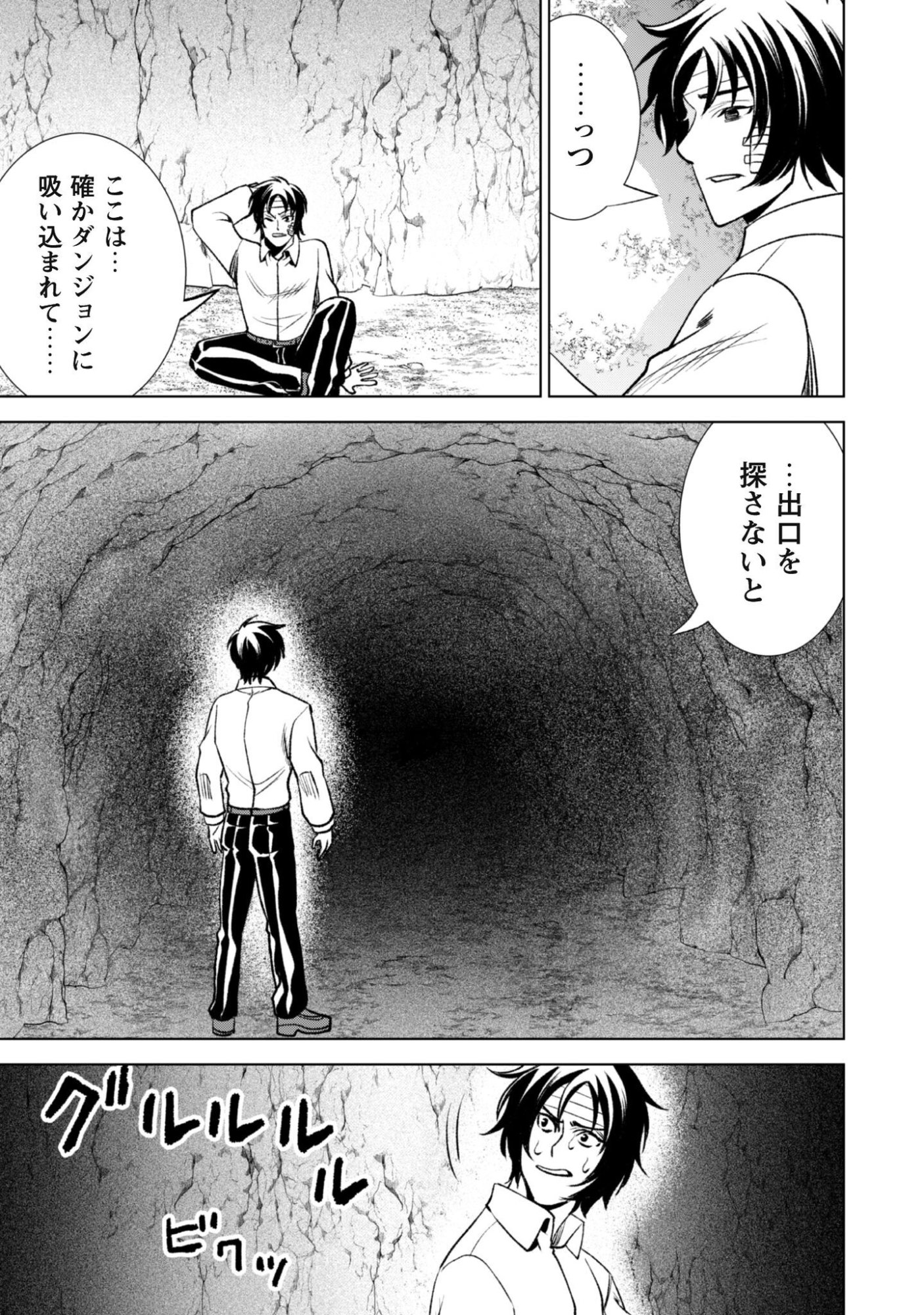 EIREITACHI KARA SHUUGYOU WO UKETSUZUKETA SAIGO NO EIYUU WA, YAGATE SAIKYOU ETO NARIAGARU Chapter 3 - Page 24
