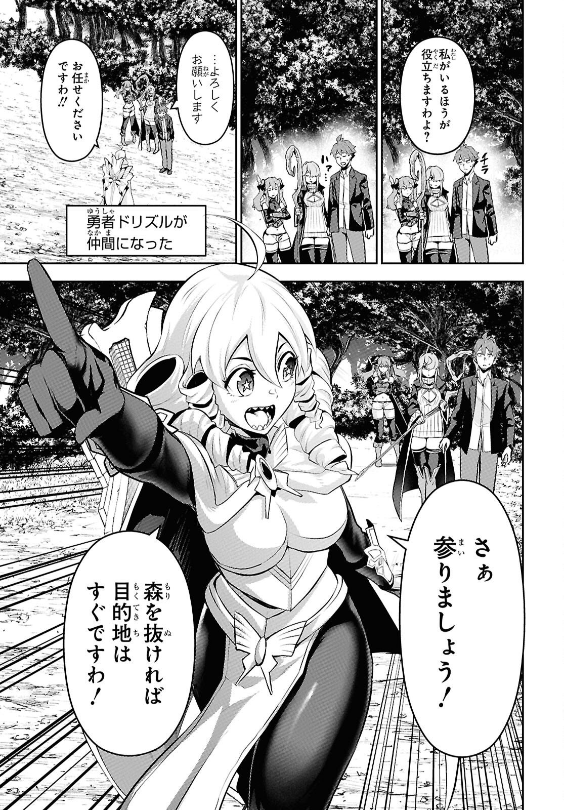SAIKYO SHOKAN SHI HA AROUND THIRTY OSSAN KADO WO OYA NI SHOBUN SARETA CARD GAMER NO ISEKAI MUSO Chapter 10 - Page 29