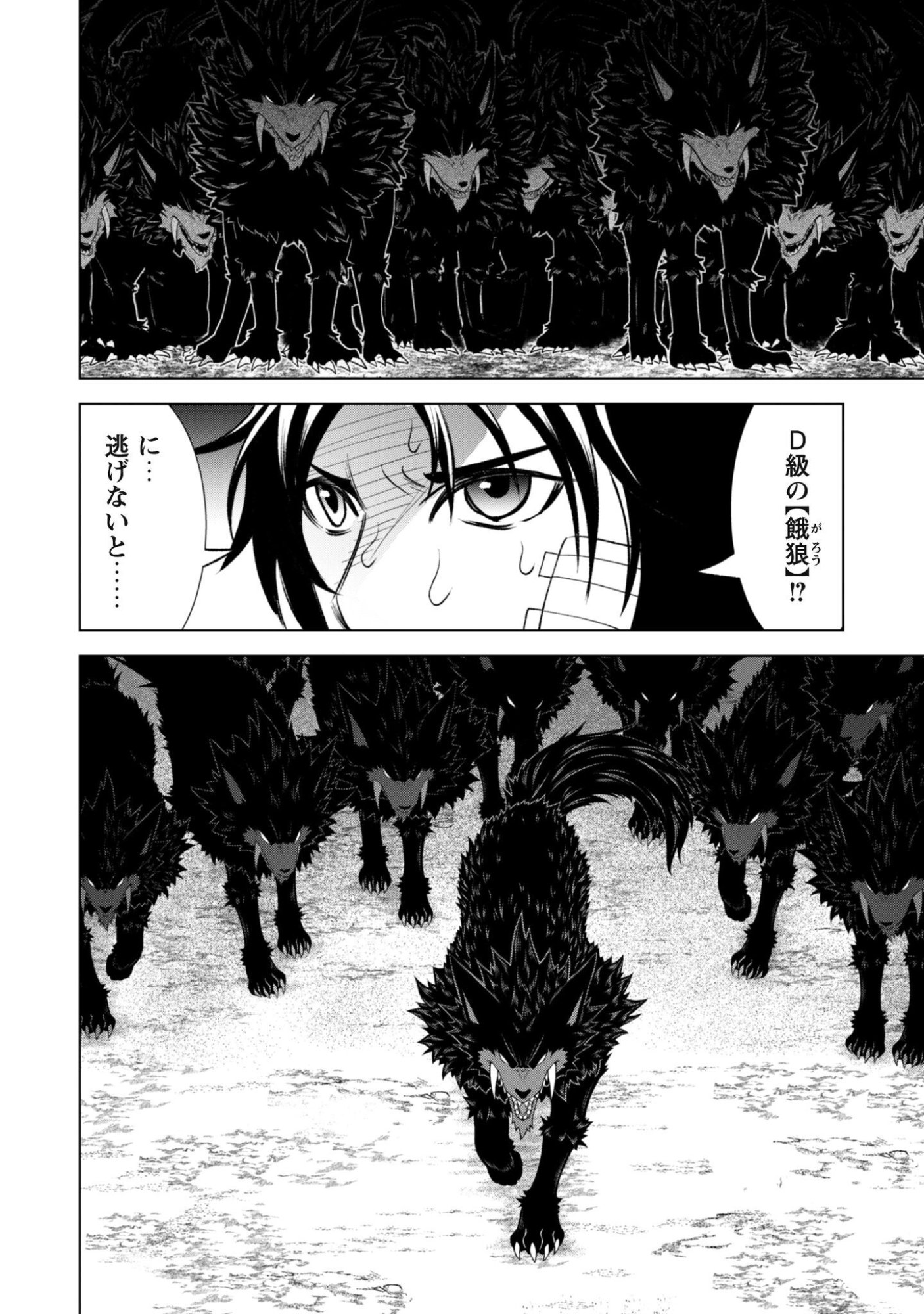 EIREITACHI KARA SHUUGYOU WO UKETSUZUKETA SAIGO NO EIYUU WA, YAGATE SAIKYOU ETO NARIAGARU Chapter 3 - Page 25