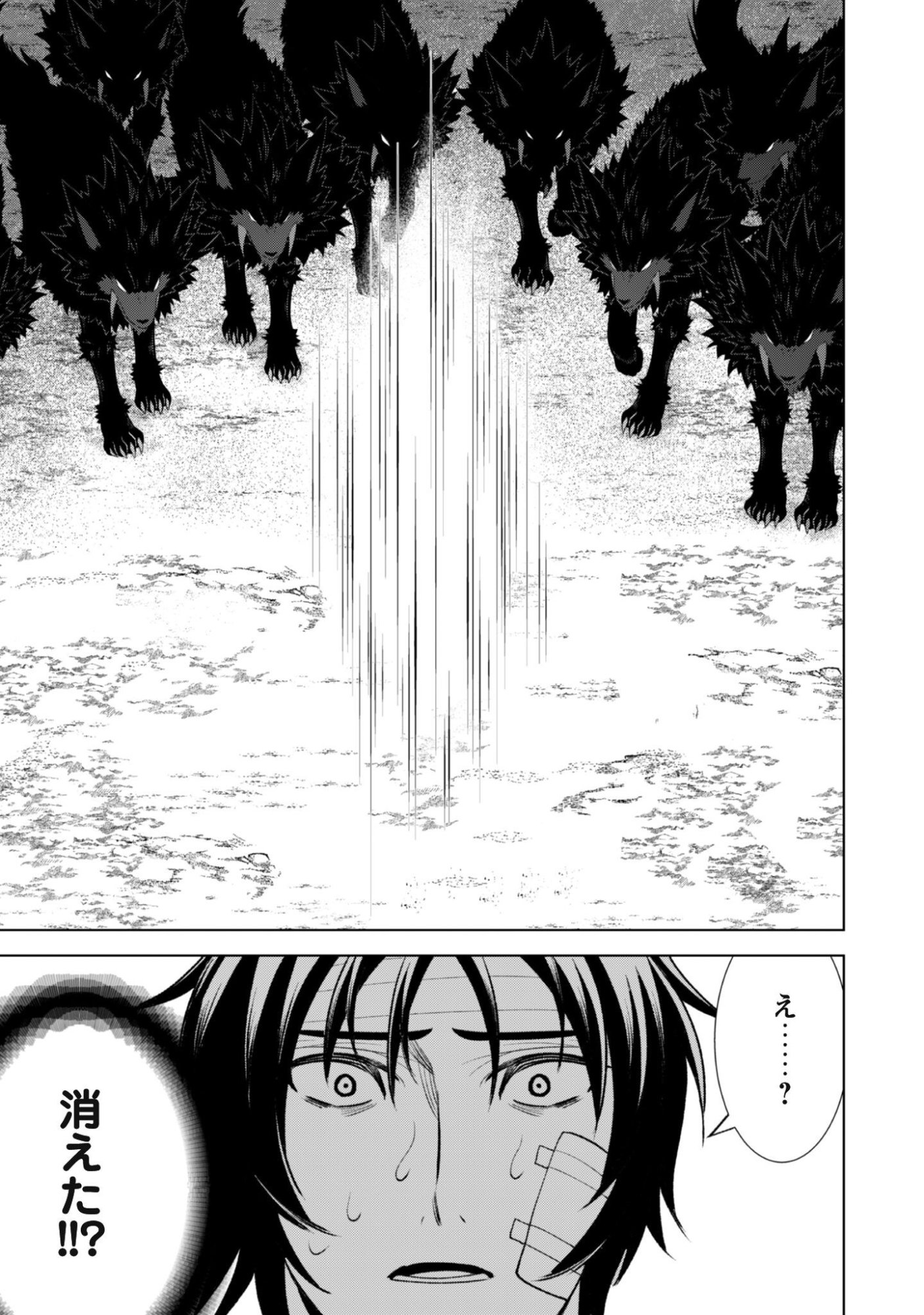 EIREITACHI KARA SHUUGYOU WO UKETSUZUKETA SAIGO NO EIYUU WA, YAGATE SAIKYOU ETO NARIAGARU Chapter 3 - Page 26