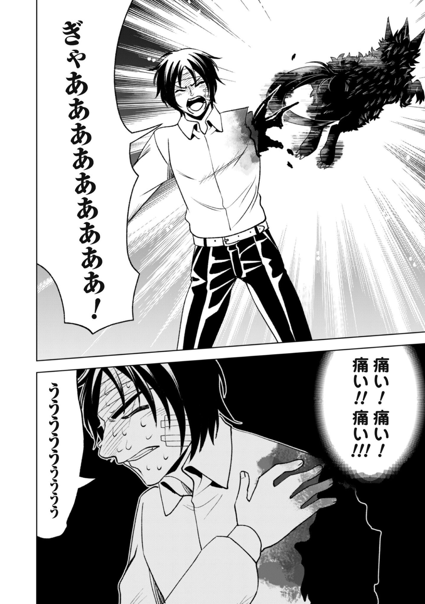 EIREITACHI KARA SHUUGYOU WO UKETSUZUKETA SAIGO NO EIYUU WA, YAGATE SAIKYOU ETO NARIAGARU Chapter 3 - Page 27