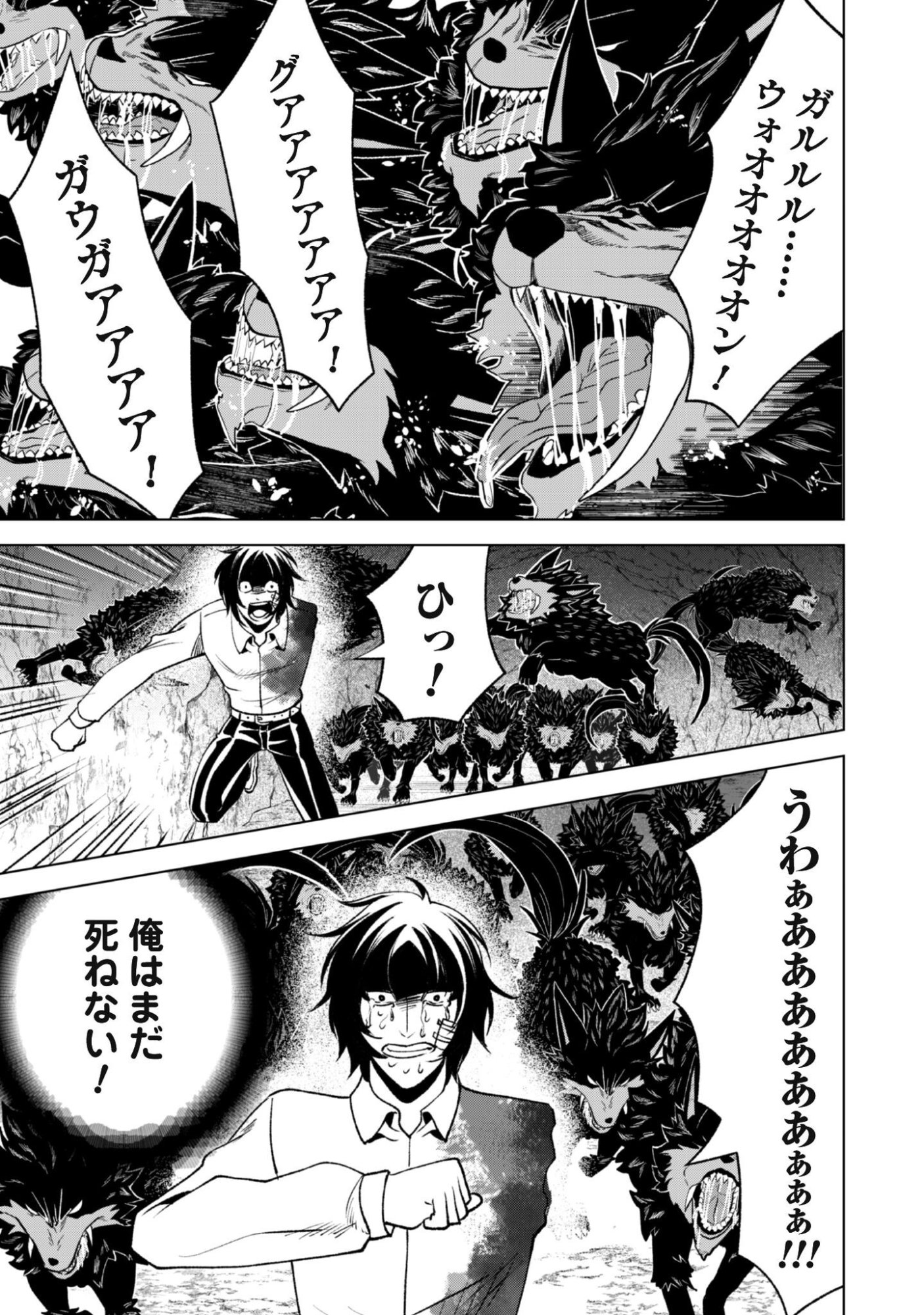 EIREITACHI KARA SHUUGYOU WO UKETSUZUKETA SAIGO NO EIYUU WA, YAGATE SAIKYOU ETO NARIAGARU Chapter 3 - Page 28