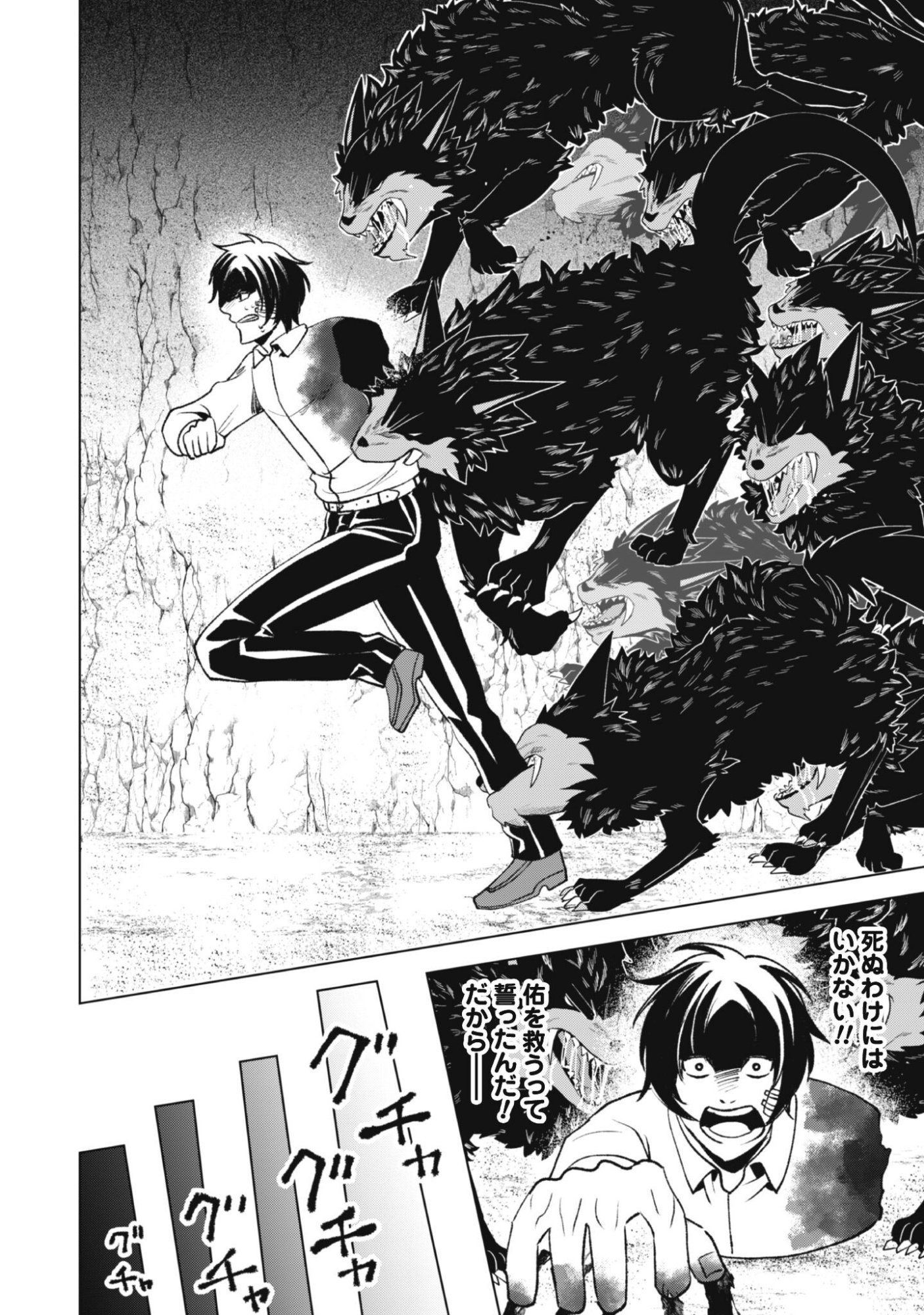 EIREITACHI KARA SHUUGYOU WO UKETSUZUKETA SAIGO NO EIYUU WA, YAGATE SAIKYOU ETO NARIAGARU Chapter 3 - Page 29