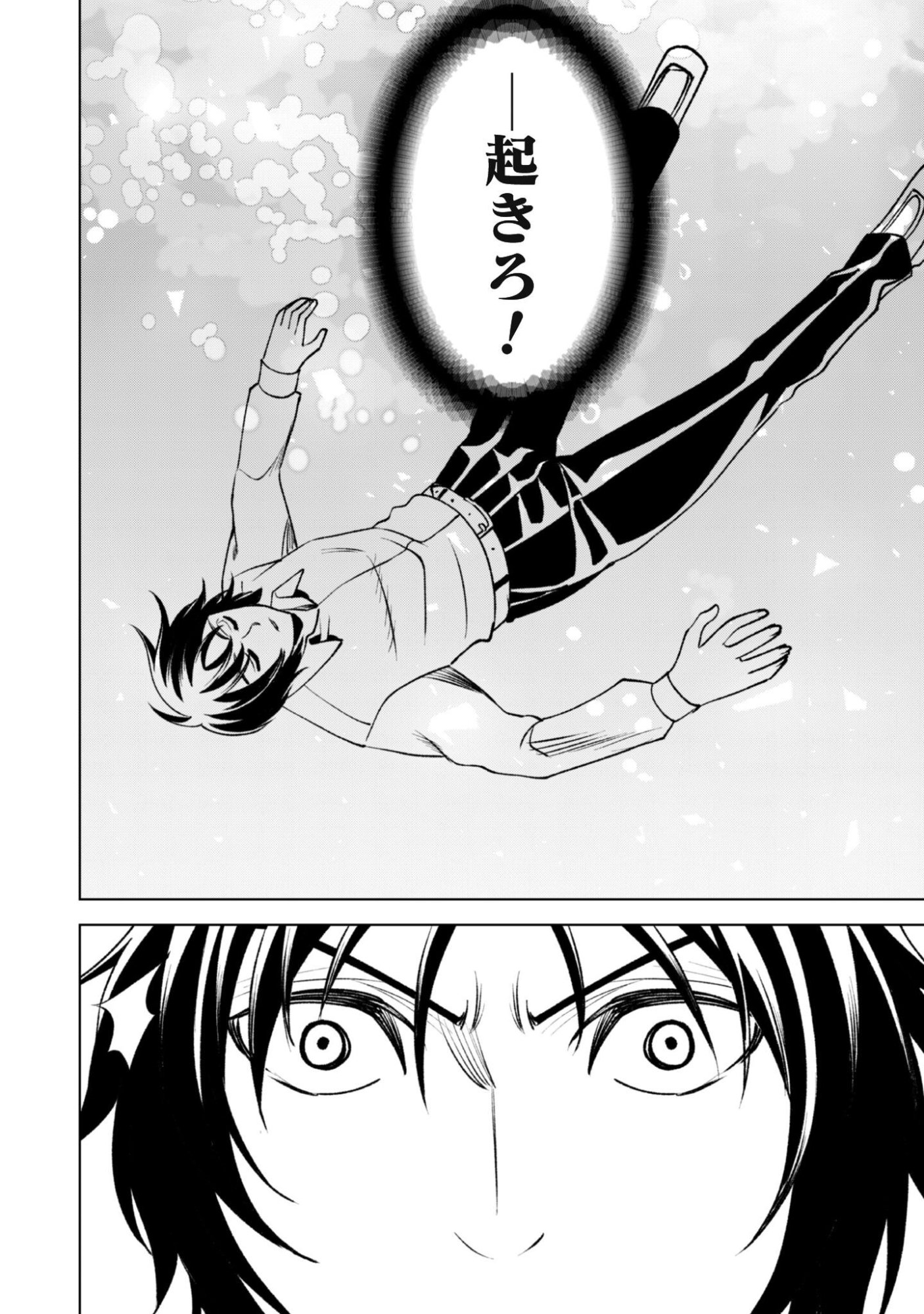 EIREITACHI KARA SHUUGYOU WO UKETSUZUKETA SAIGO NO EIYUU WA, YAGATE SAIKYOU ETO NARIAGARU Chapter 3 - Page 31