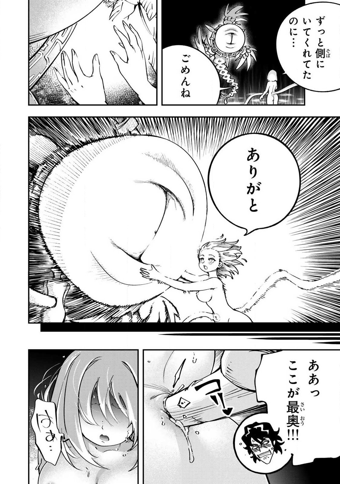 KONNANO ZENZEN EROKUNAI! Chapter 12.1 - Page 20