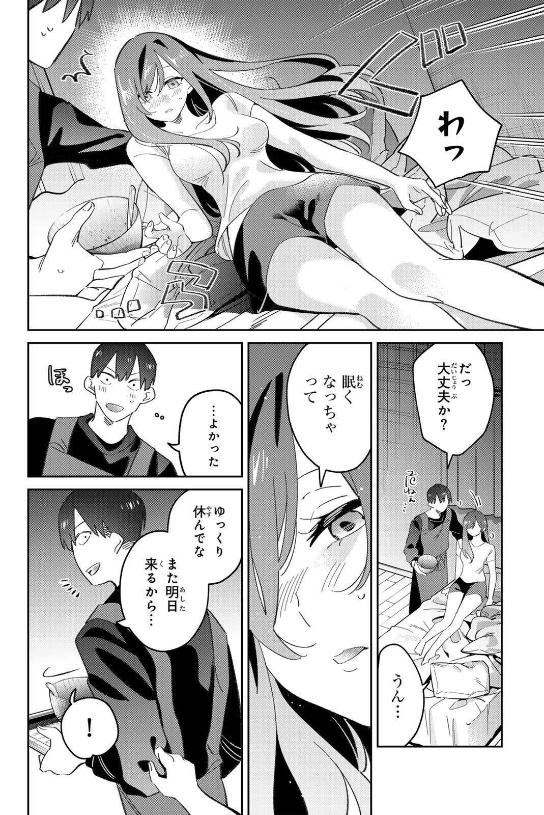 GORIN NO MEGAMI-SAMA: NADESHIKO RYOU NO MEDAL GOHAN Chapter 118 page 20 - nihonkuni.com