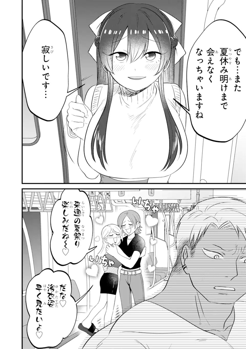 KUMA TO USAGI WA TOMODACHI DEWA IRARENAI Chapter 18 page 20 - nihonkuni.com