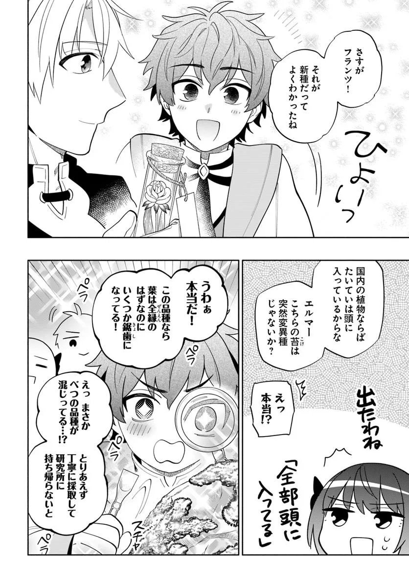 Read TEIKOKU SAIKYOU NO TENSAI KISHI, BOUKENSHA NI AKOGARERU - RAW Chapter 8 [High Quality / Full] - Page 20 - nicomanga.net