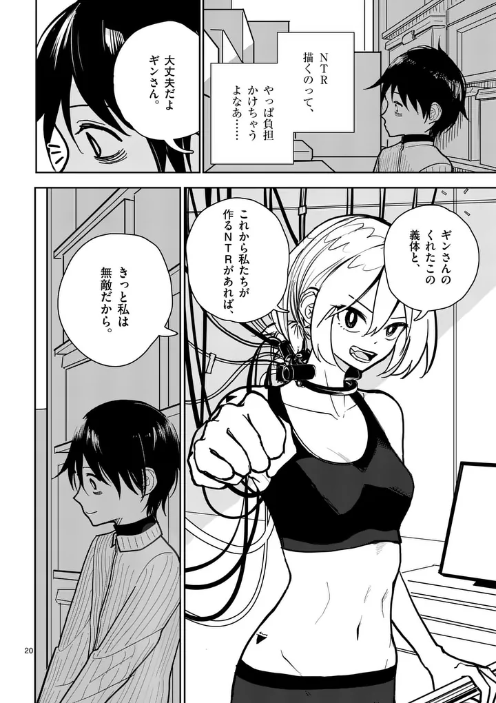 SONO HONOO NO NA WA SEIHEKI Chapter 3 page 20 - nihonkuni.com