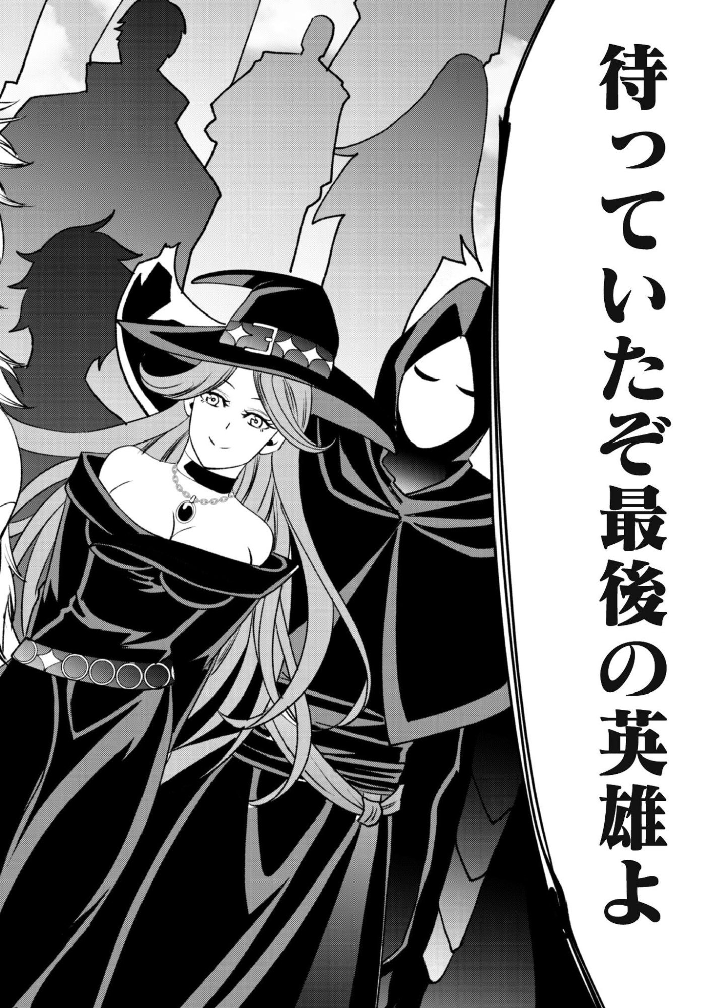EIREITACHI KARA SHUUGYOU WO UKETSUZUKETA SAIGO NO EIYUU WA, YAGATE SAIKYOU ETO NARIAGARU Chapter 3 - Page 33