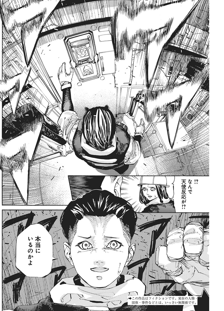 WORLD ENDER ―SEKAI NI KIRAWARETA KIMI TO NO N-KAIME― Chapter 3 page 2 - nihonkuni.com