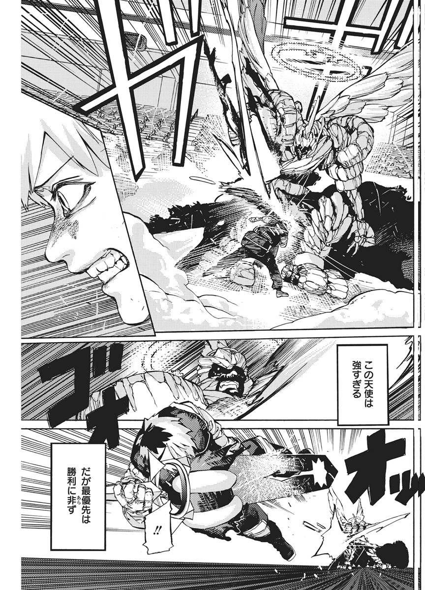 WORLD ENDER ―SEKAI NI KIRAWARETA KIMI TO NO N-KAIME― Chapter 3 page 3 - nihonkuni.com