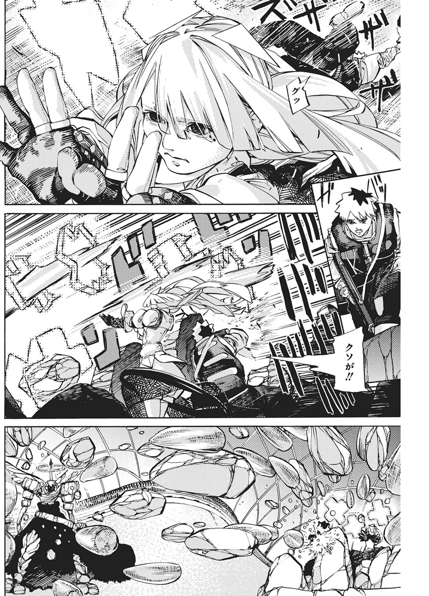 WORLD ENDER ―SEKAI NI KIRAWARETA KIMI TO NO N-KAIME― Chapter 3 page 4 - nihonkuni.com