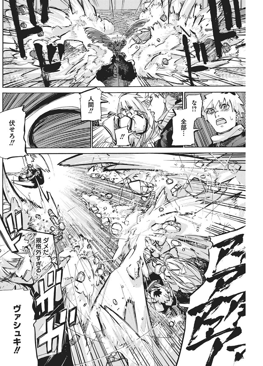 WORLD ENDER ―SEKAI NI KIRAWARETA KIMI TO NO N-KAIME― Chapter 3 page 6 - nihonkuni.com