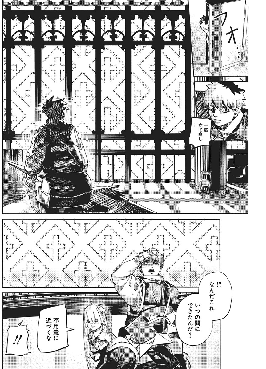 WORLD ENDER ―SEKAI NI KIRAWARETA KIMI TO NO N-KAIME― Chapter 3 page 8 - nihonkuni.com