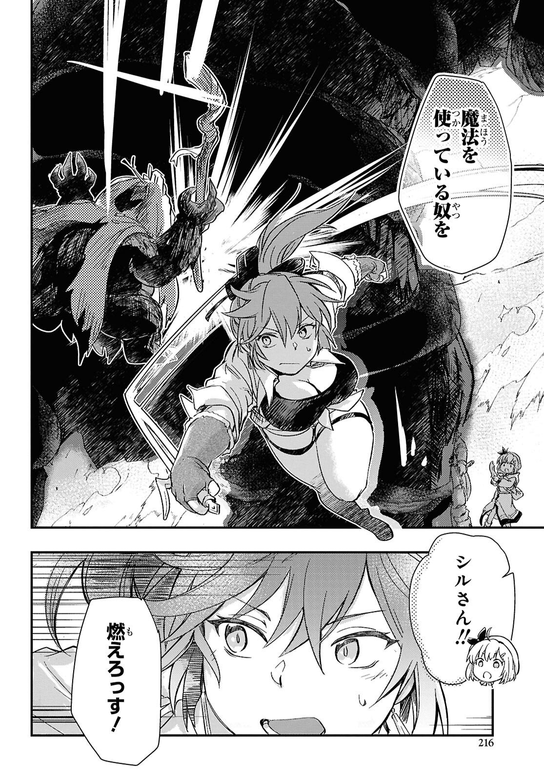 Boukensha Party o Tsuihou Sareta Kaifukushi no Shoujo o Hiro tte Ikusei Shitara, Masaka no Saikyou Shokugyou ni Tenshoku!? Omake ni Kanojo no Yousu ga Naniyara Okashikute... Chapter 32 page 13 - nihonkuni.com