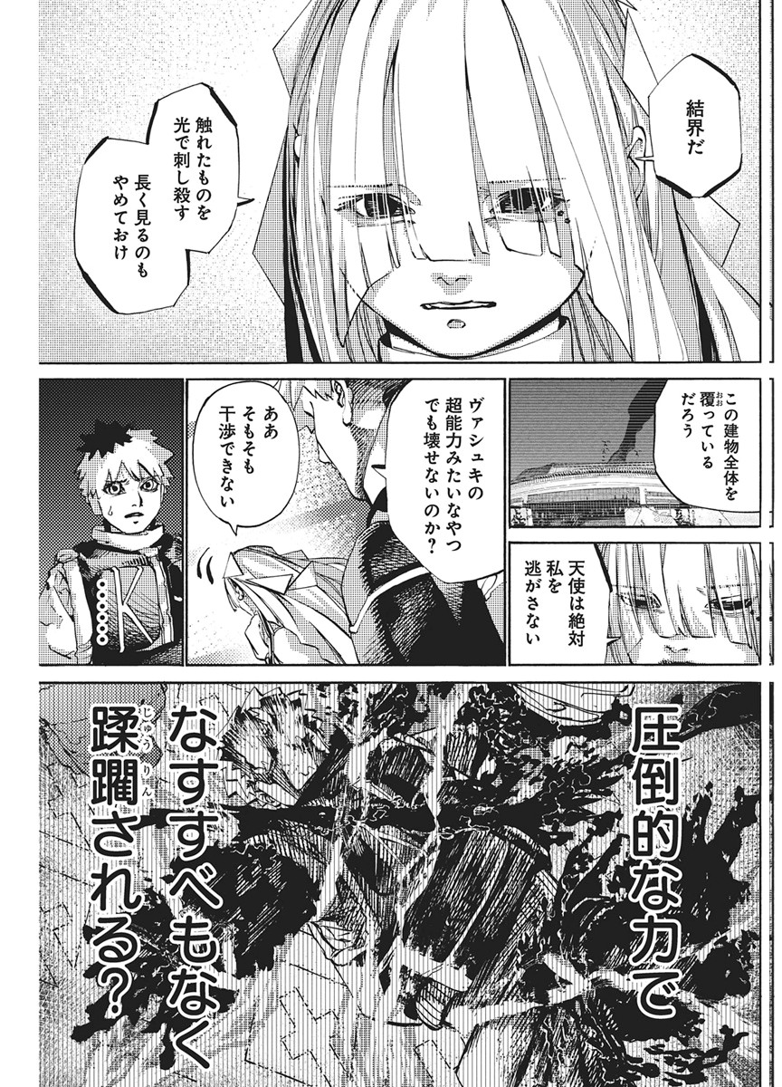 WORLD ENDER ―SEKAI NI KIRAWARETA KIMI TO NO N-KAIME― Chapter 3 page 9 - nihonkuni.com