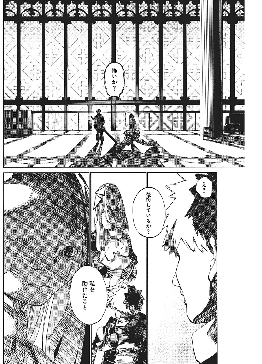 WORLD ENDER ―SEKAI NI KIRAWARETA KIMI TO NO N-KAIME― Chapter 3 page 10 - nihonkuni.com