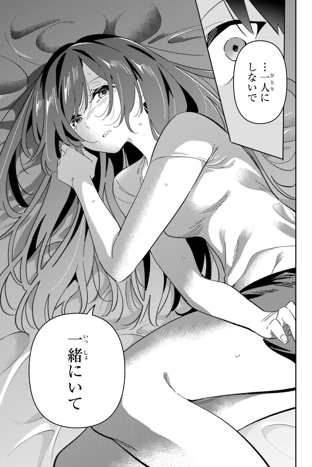 GORIN NO MEGAMI-SAMA: NADESHIKO RYOU NO MEDAL GOHAN Chapter 118 page 21 - nihonkuni.com