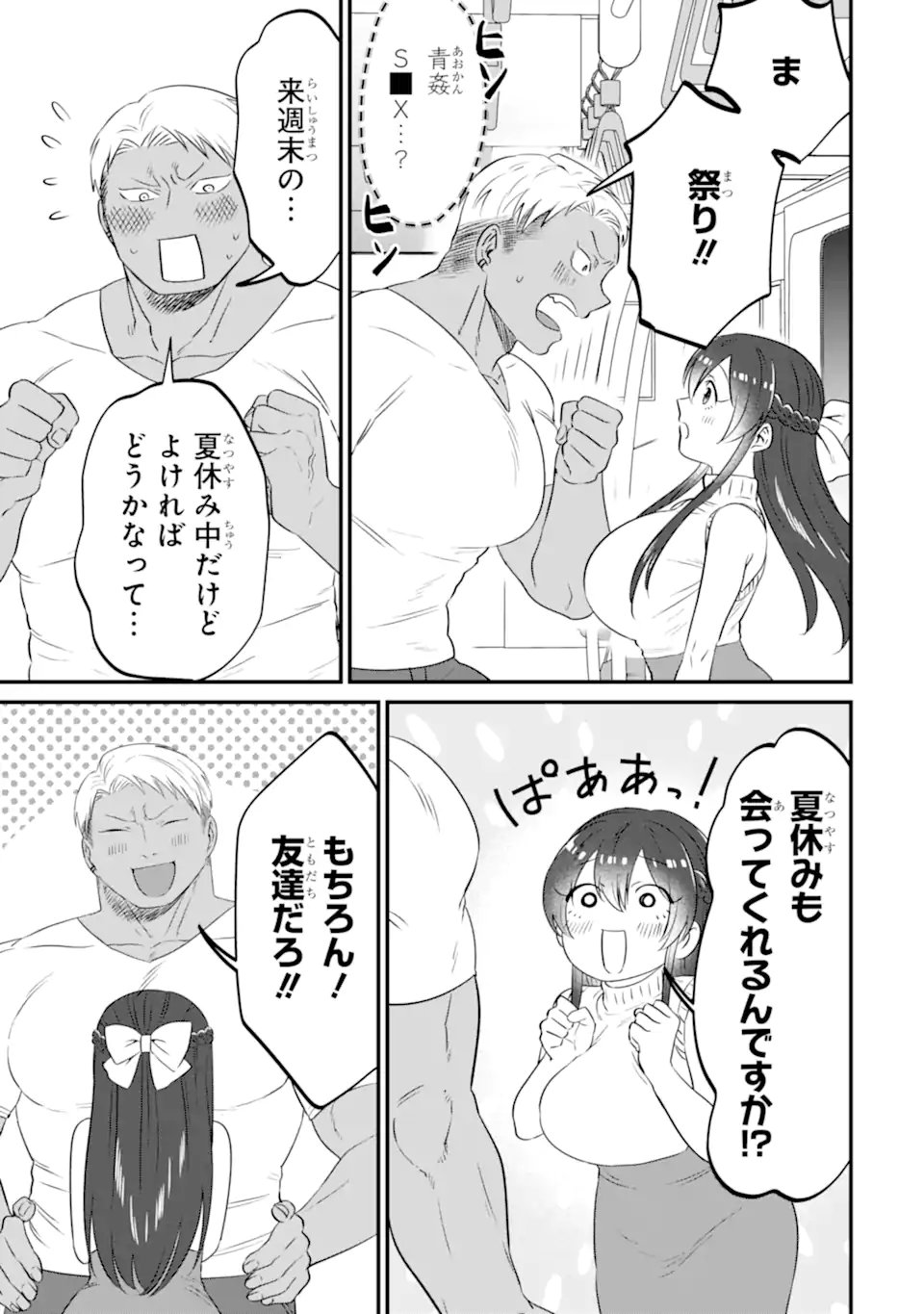 KUMA TO USAGI WA TOMODACHI DEWA IRARENAI Chapter 18 page 21 - nihonkuni.com