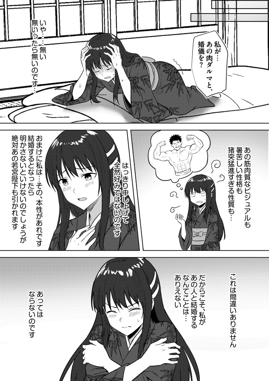ISEKAI DE “KENJA…… NO ISHI” TO YOBA RETE IMASU Chapter 45 page 21 - nihonkuni.com